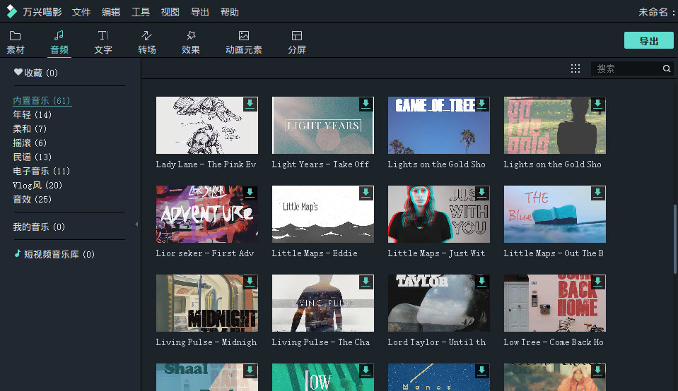 视频转场是什么意思