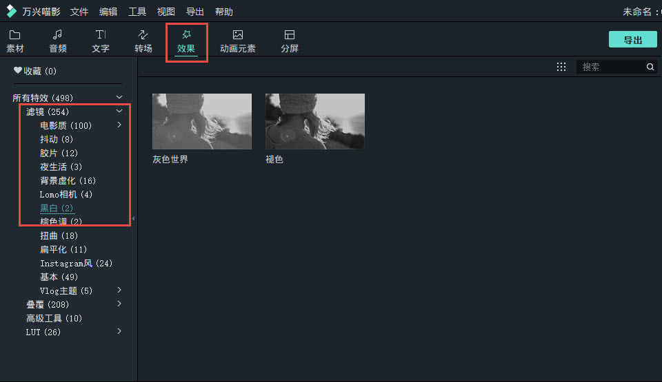 怎么制作JOJO结尾