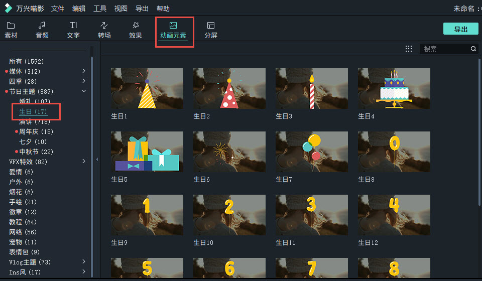 祝福音乐相册导入图片