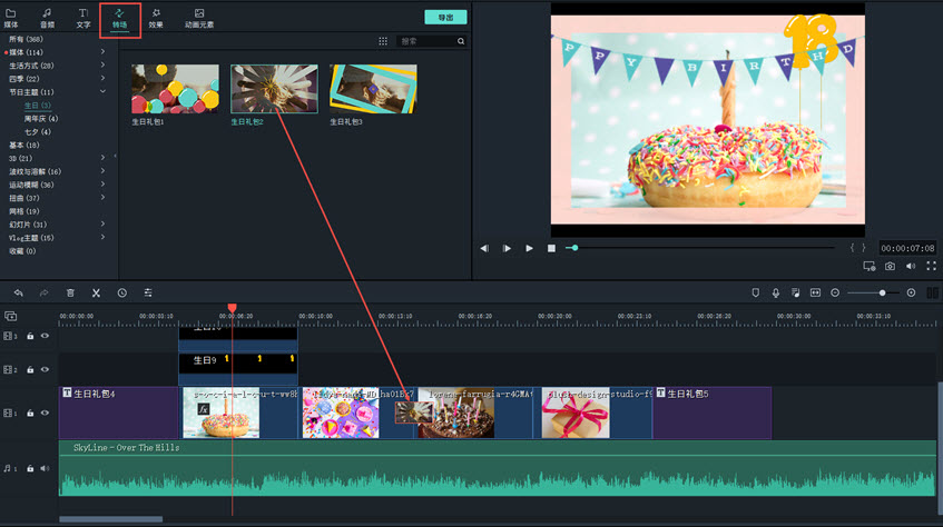 生日音乐相册制作教程