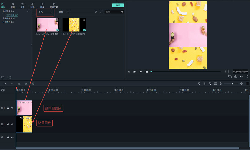 竖屏画中画视频