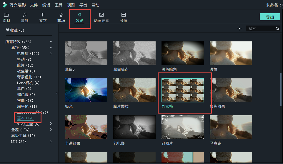 九宫格视频怎么做