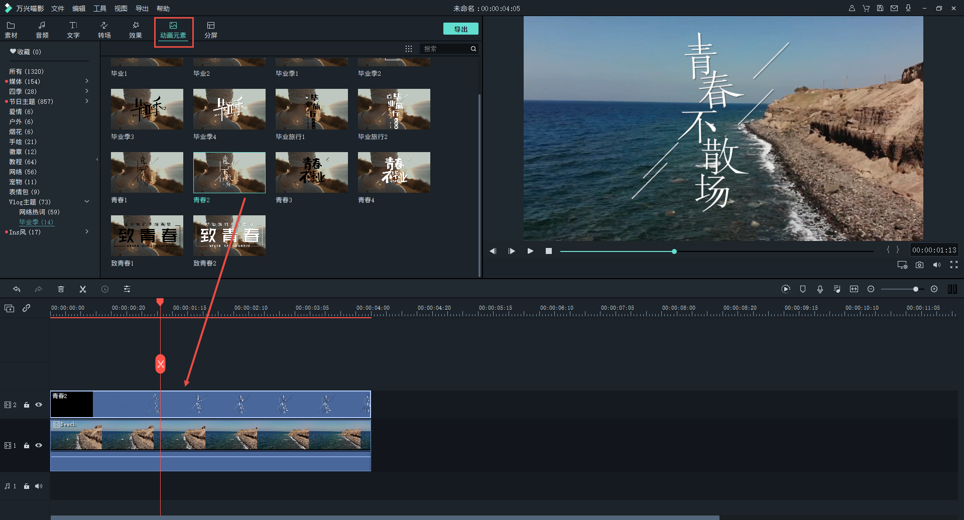 毕业季微电影片头