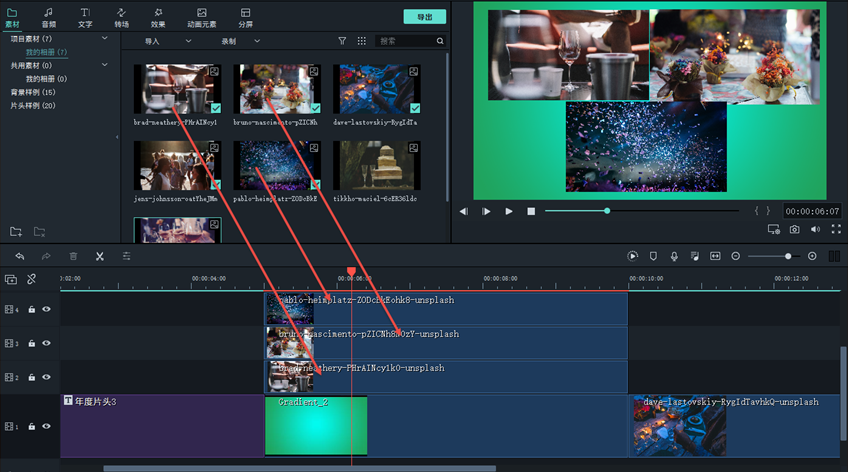 制作创意年会视频