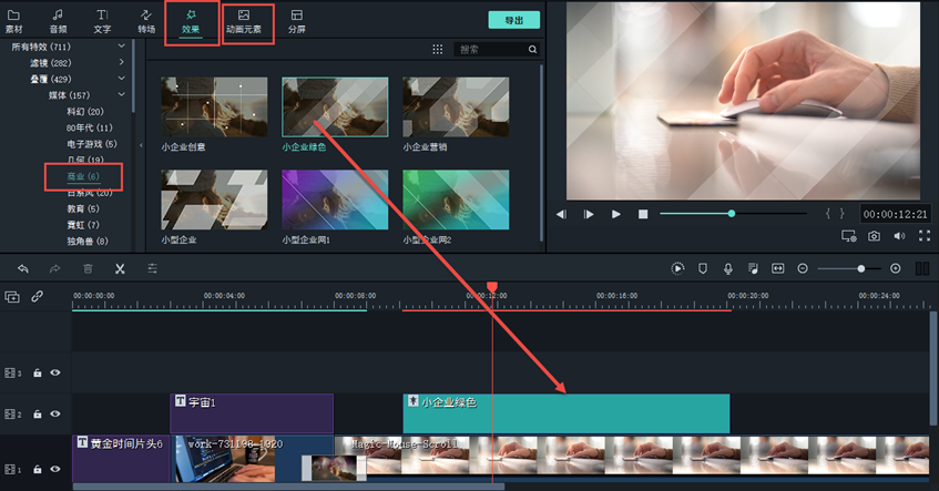 震撼大气年会开场视频