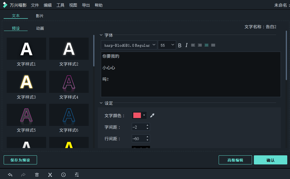 七夕活动视频短片制作教程 