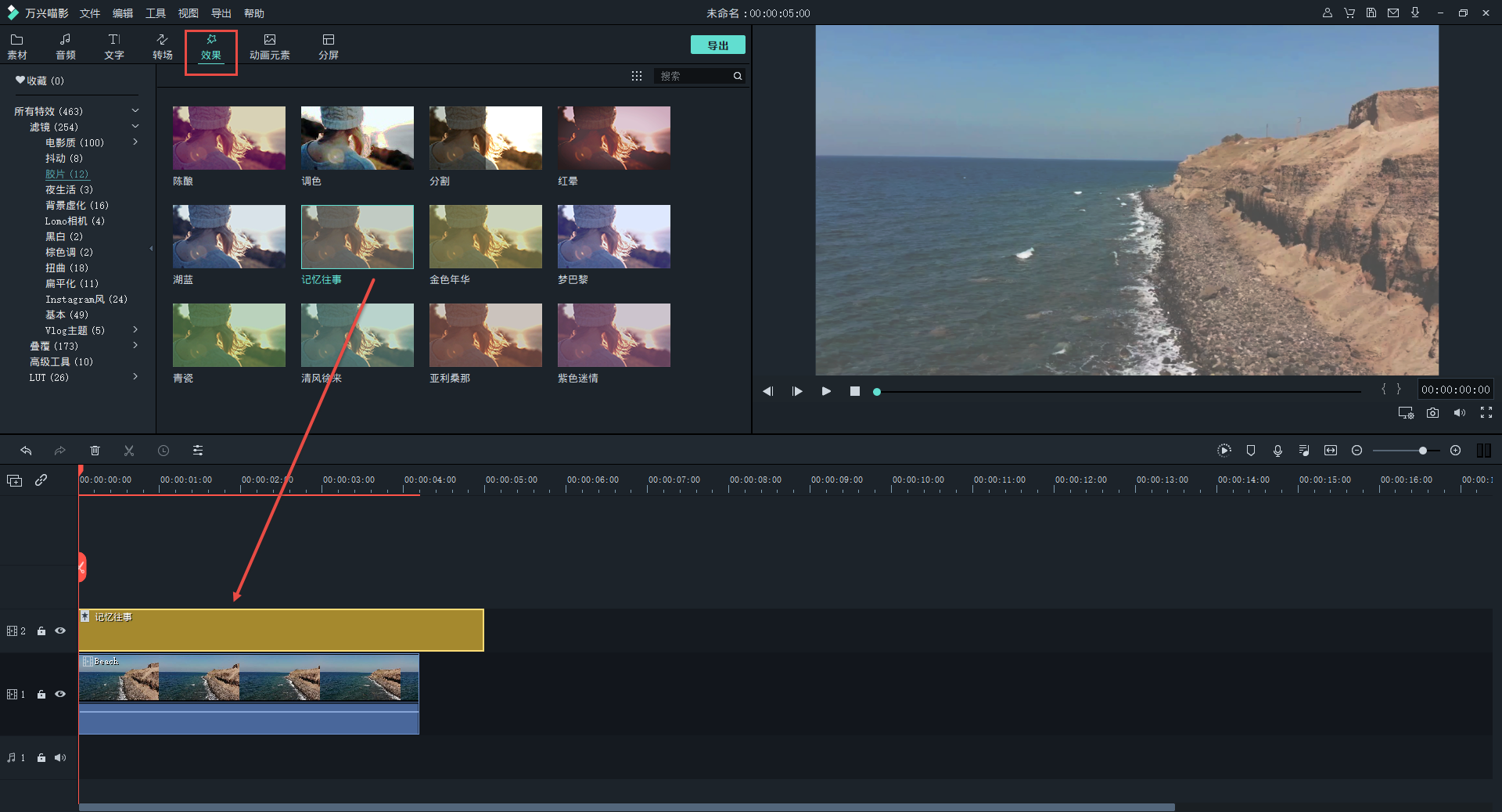 转场剪辑衔接怎么做视频