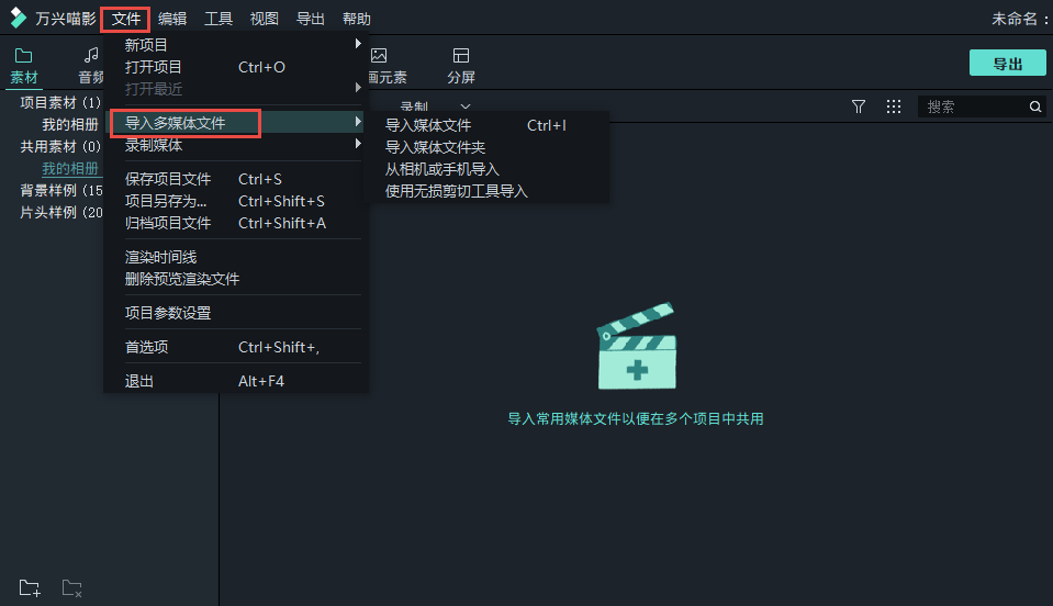 视频音频剪辑软件