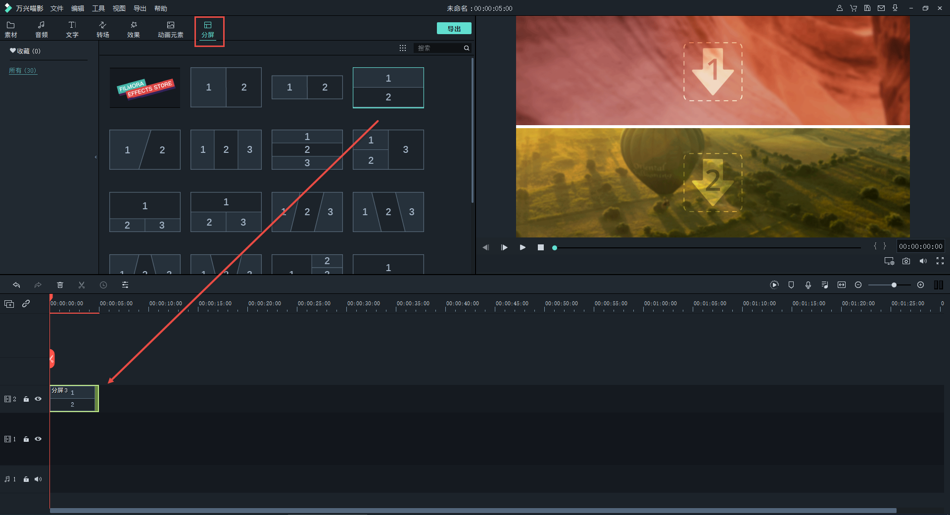 剪辑视频如何实现分屏画中画