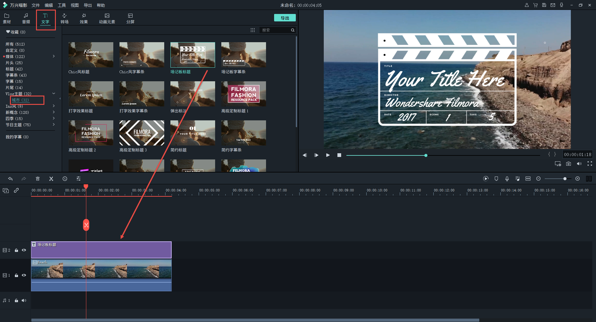 如何制作一个vlog片头
