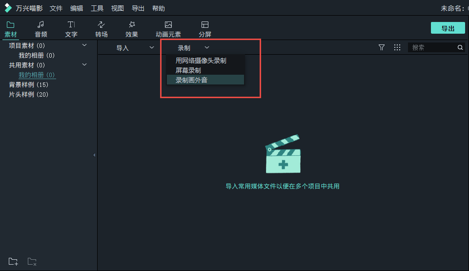 怎么制作王者荣耀视频