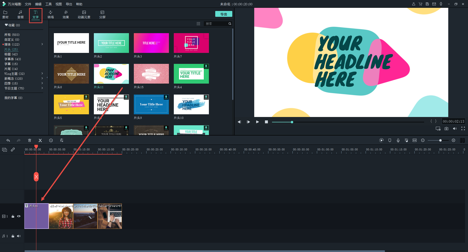 电子相册图片制作