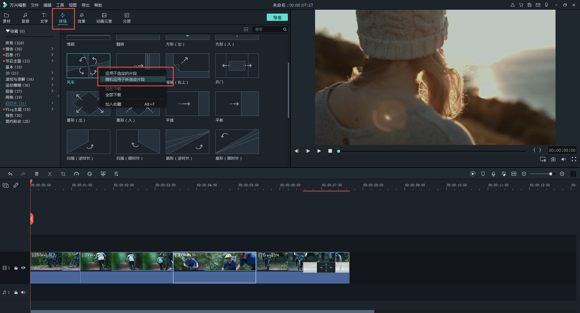 电子相册制作软件推荐