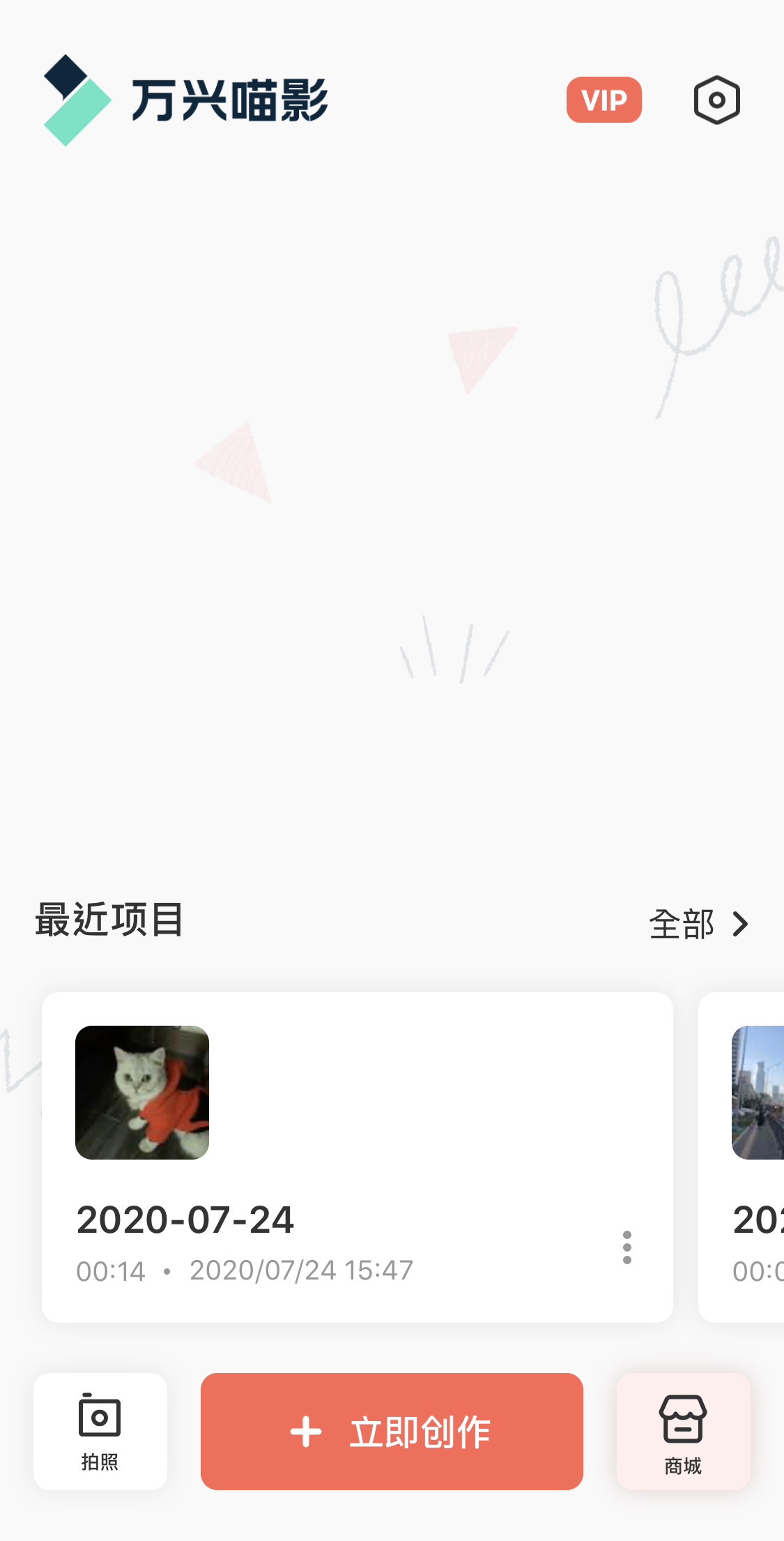 日韩免费视频观看喵影APP制作宠物视频