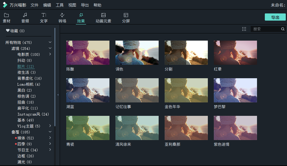 如何剪辑毕业视频