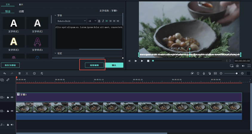 快手视频加字幕