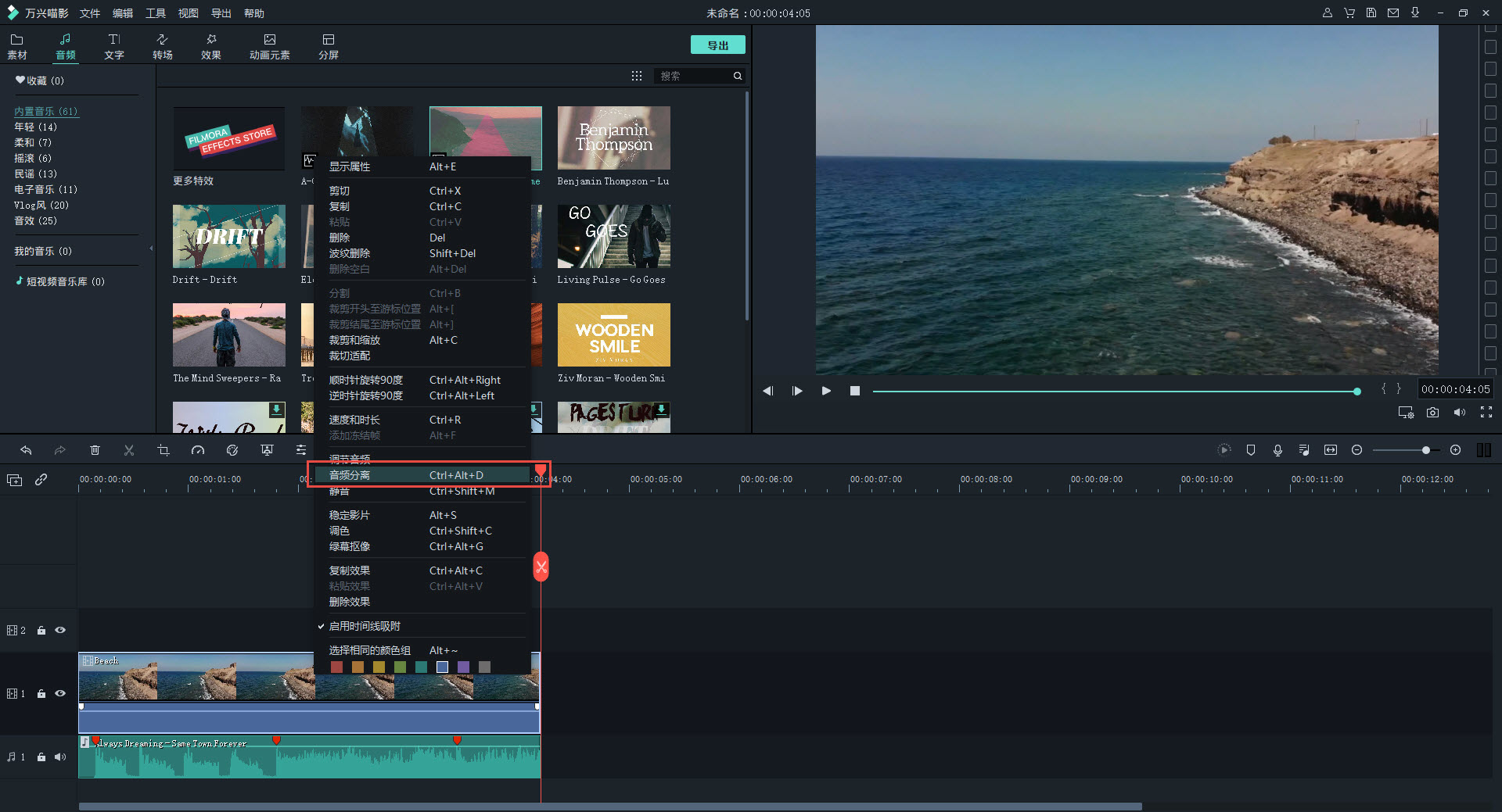 快手音乐视频怎么制作