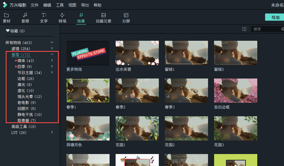 如何添加抖音视频叠覆特效