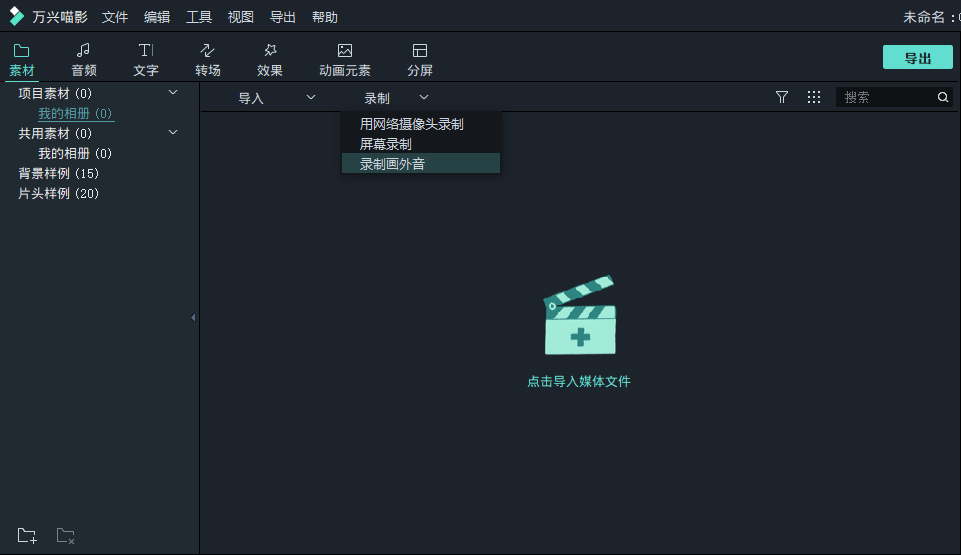 怎么制作王者荣耀视频