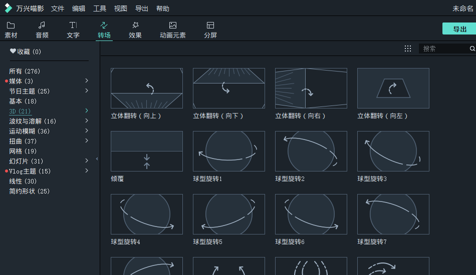 婚礼图片视频制作软件