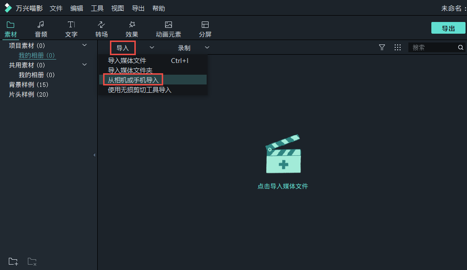 结婚微电影制作流程