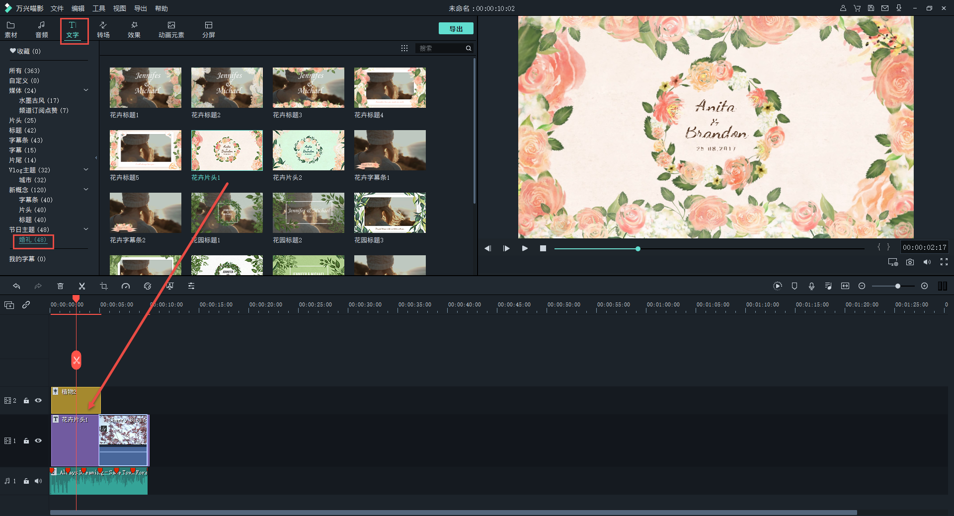 怎么制作生日视频