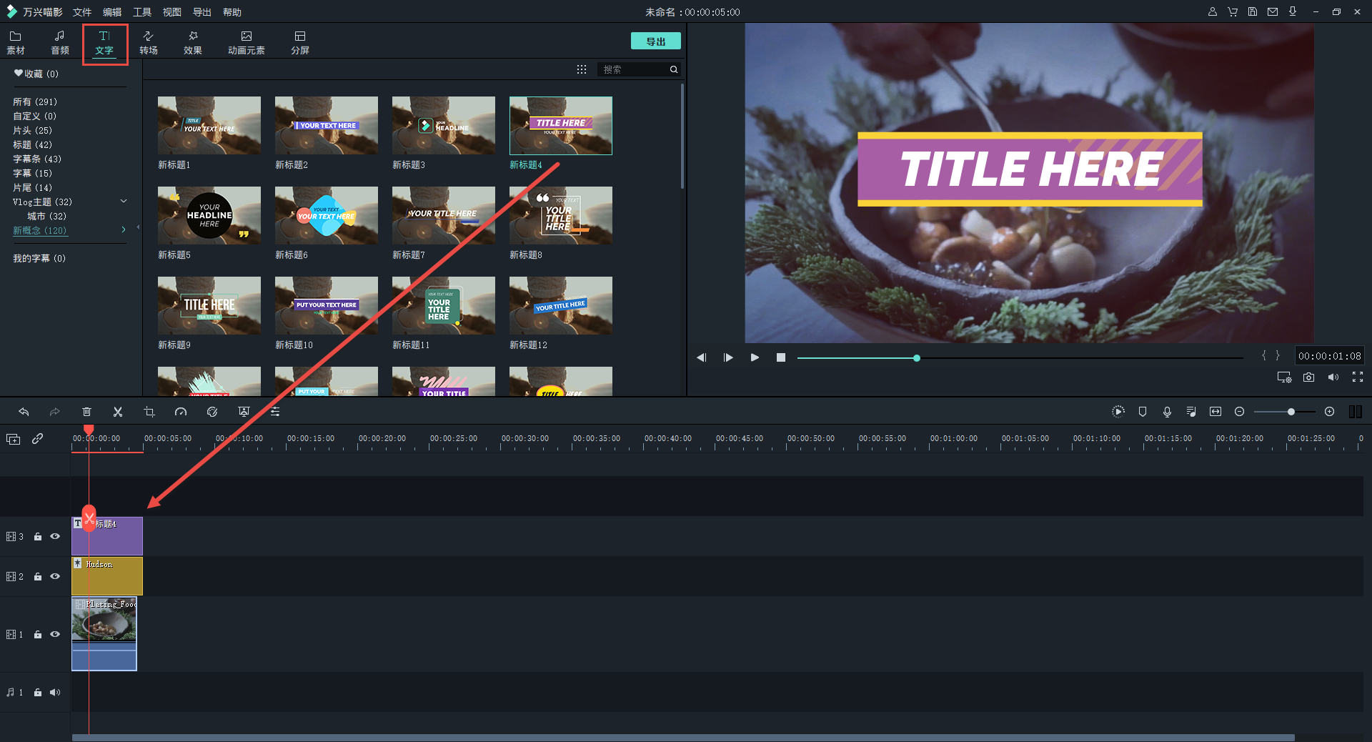 婚礼视频剪辑方法