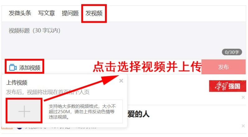 今天头条电脑版