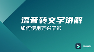 短视频加自动字幕怎么做