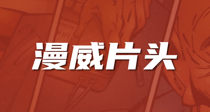 科幻风格片头素材