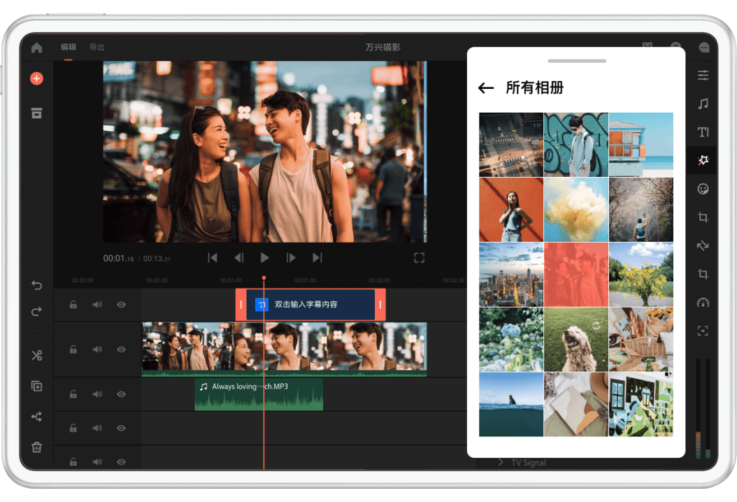 日韩免费视频观看喵影荣耀PADV6版