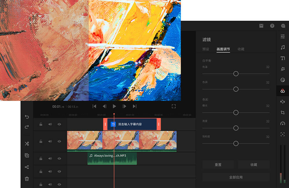无绿幕抠像新功能