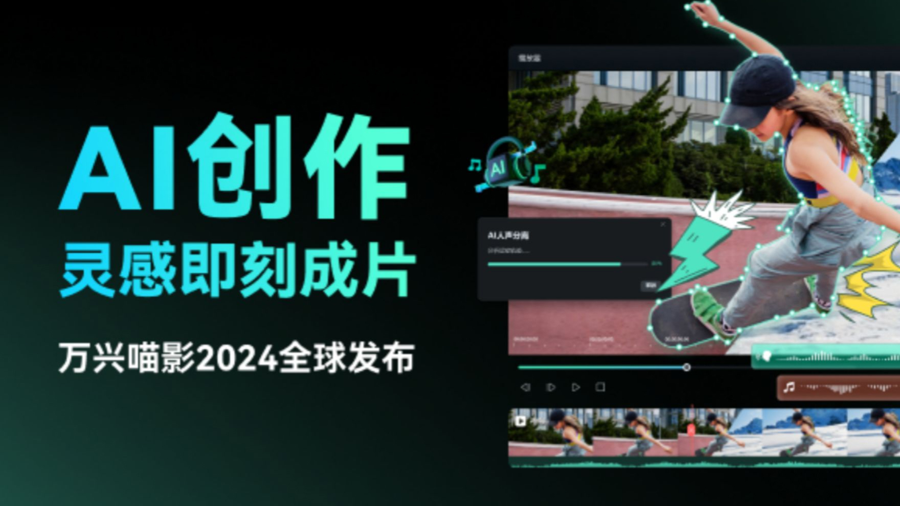 编辑视频的电脑软件用哪个？这几个软件别错过