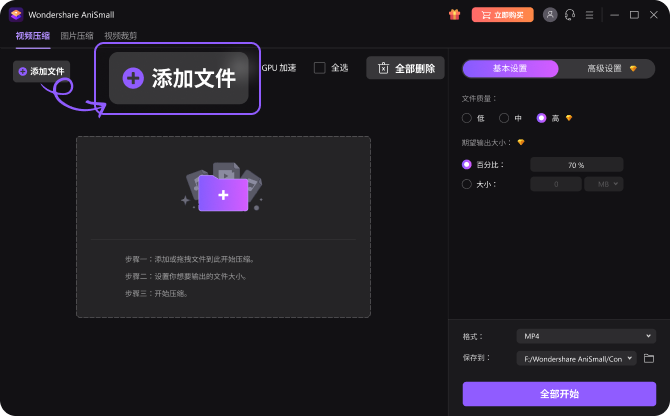 视频压缩步骤一