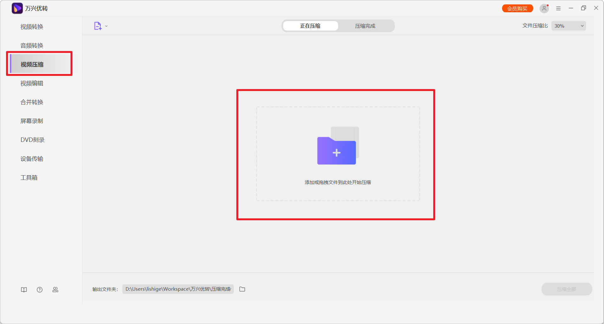 添加文件到视频压缩