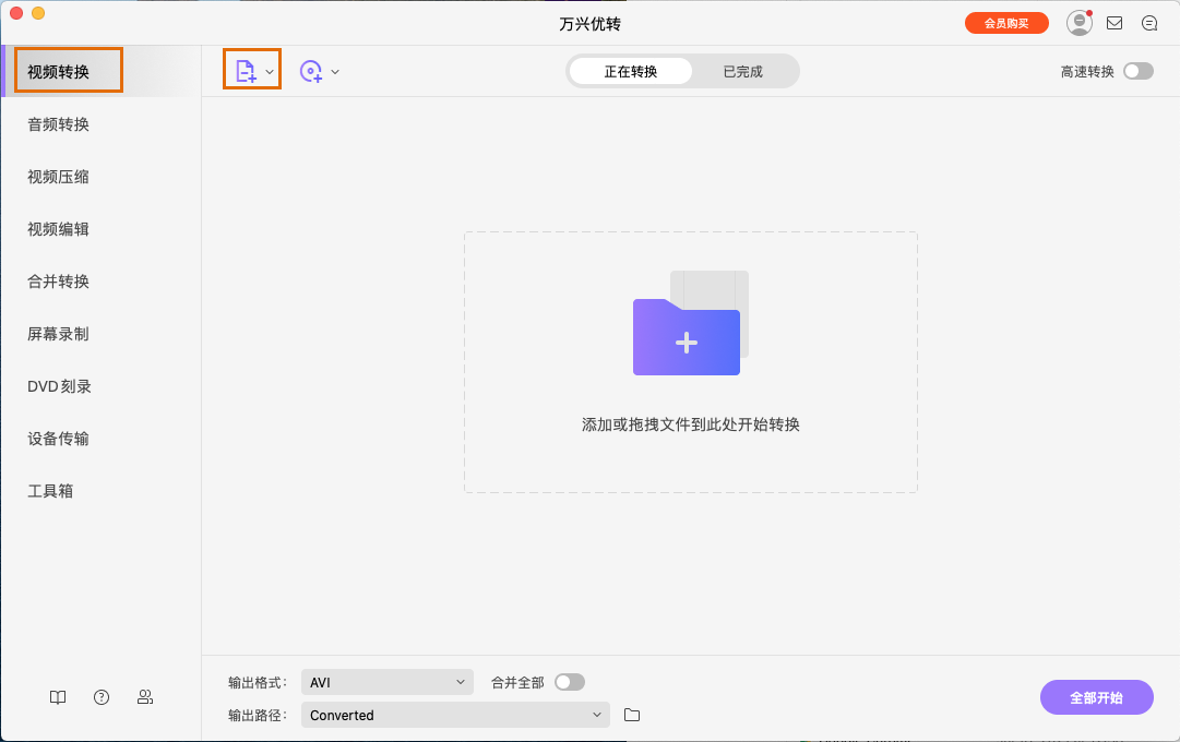 导入视频文件到日韩免费视频观看优转