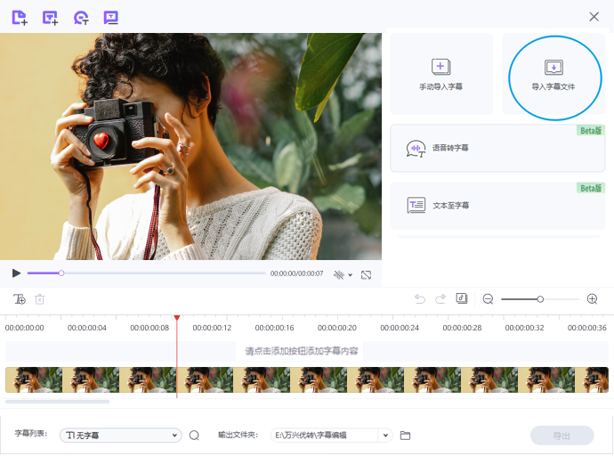 import video and subtitle files