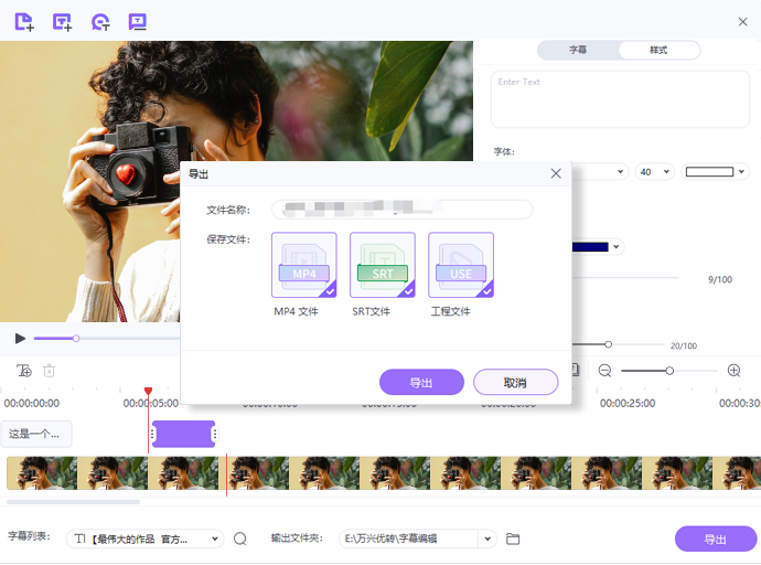 Export video with subtitles