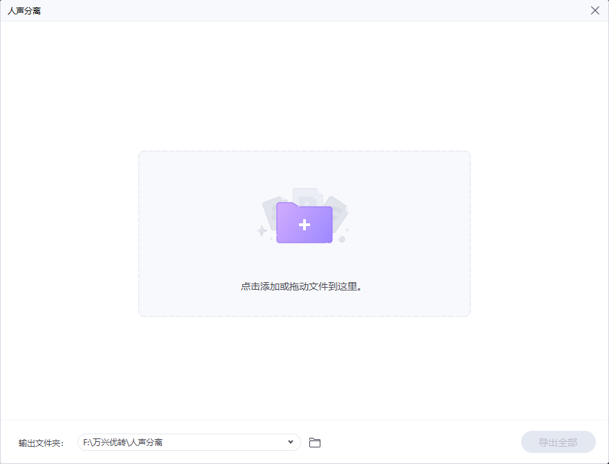 separate vocals from music