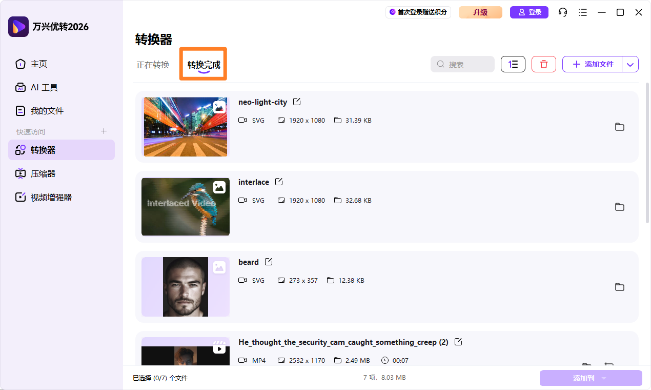 查看已选择文件