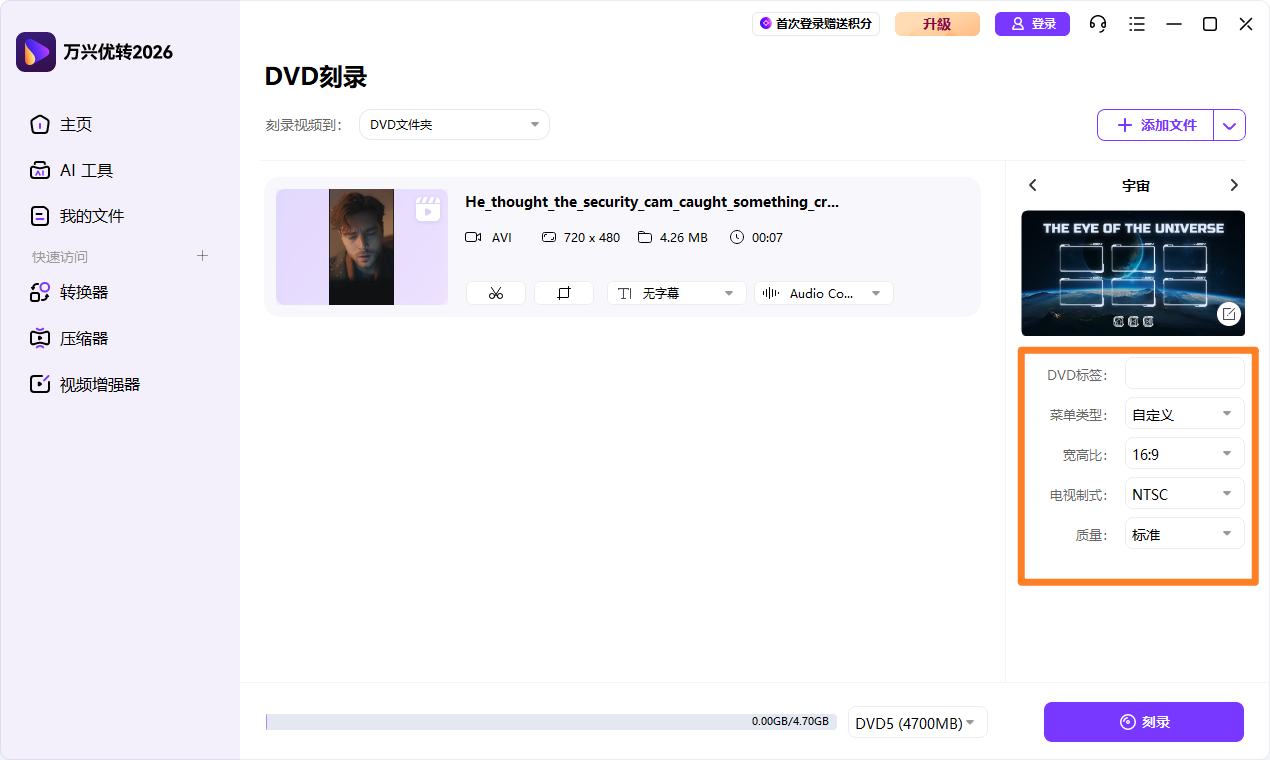 填写dvd视频基本信息