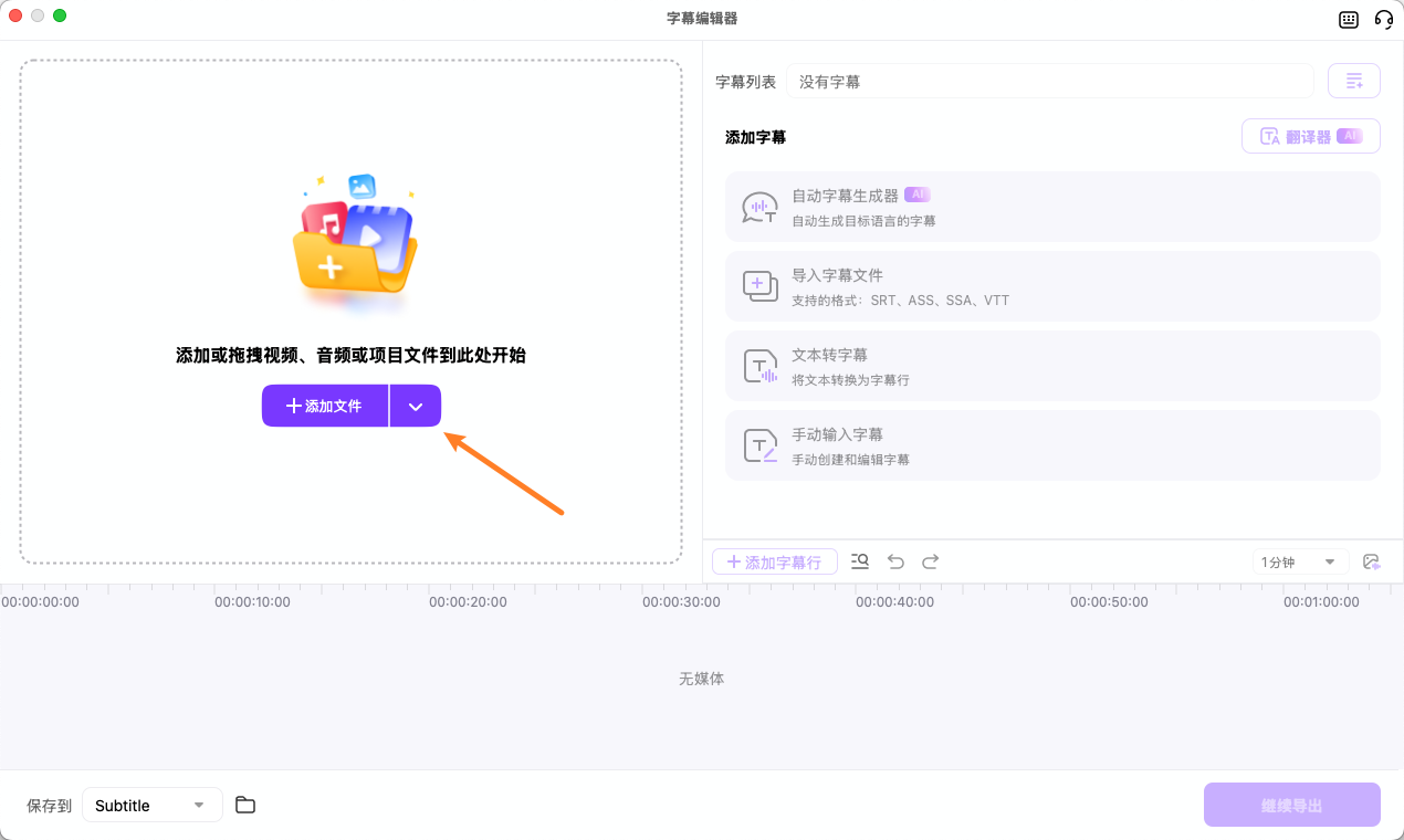 在日韩免费视频观看优转中导入本地视频文件