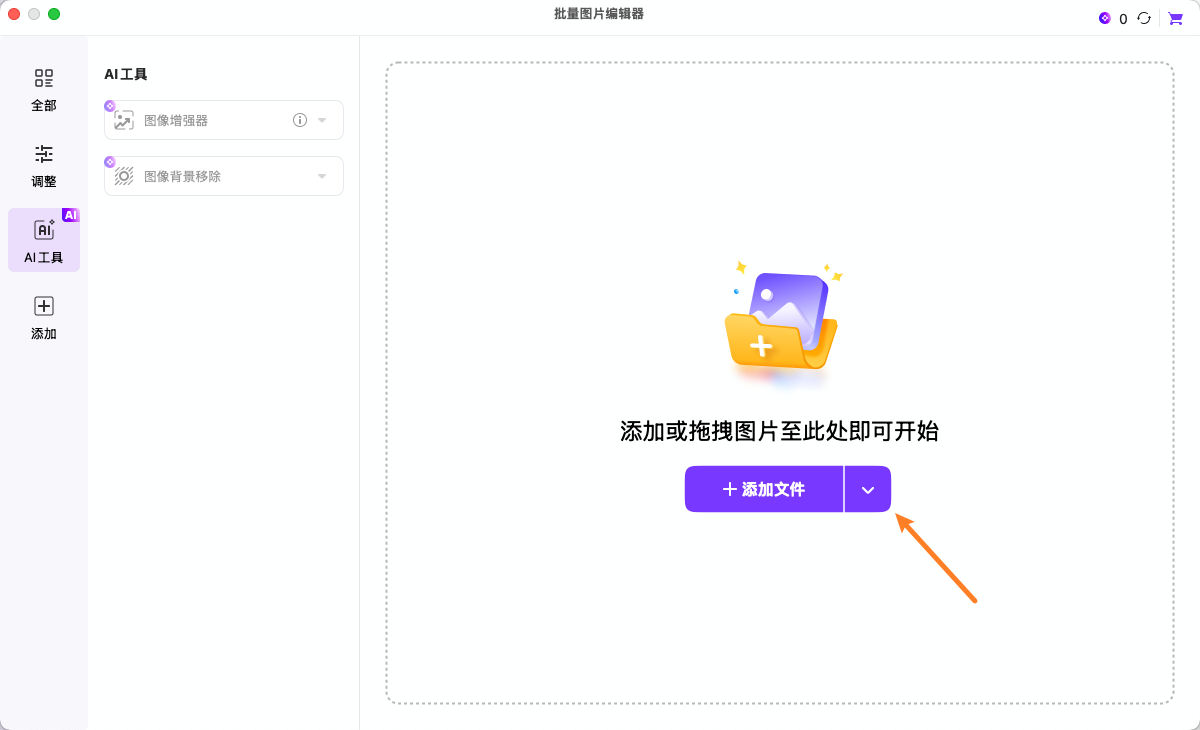 导入图片以移除背景