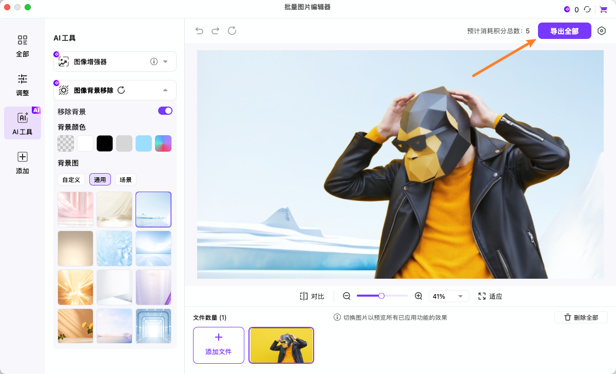 定位已移除背景的图片