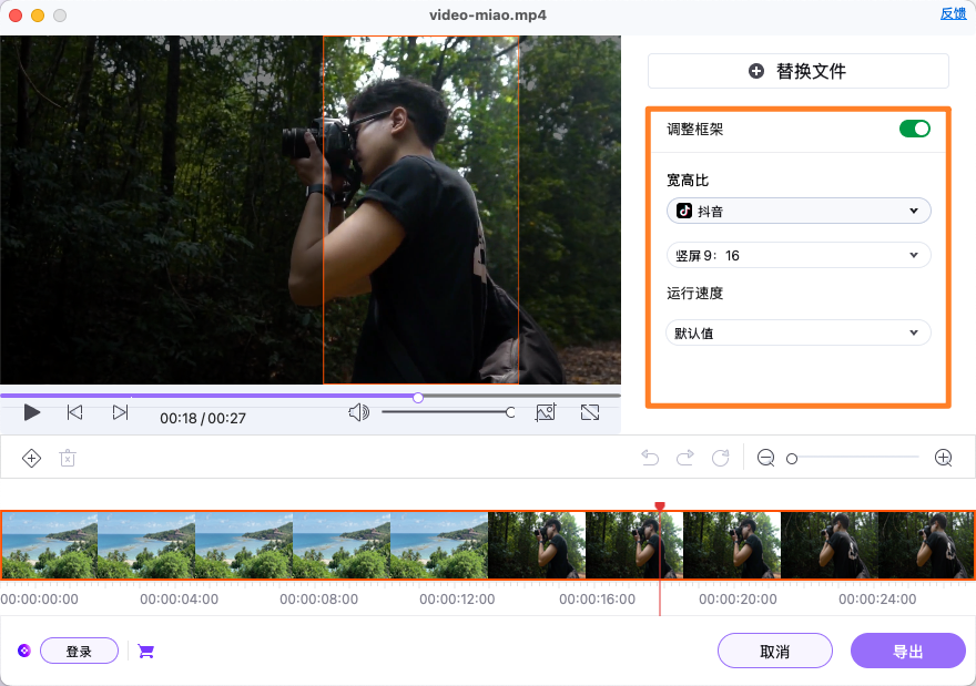 启用自动框架功能
