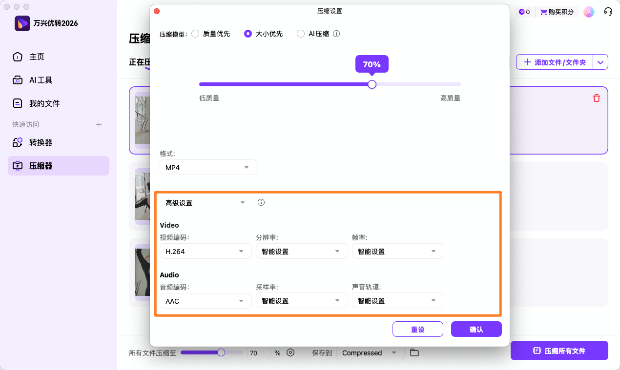 管理压缩设置 日韩免费视频观看优转