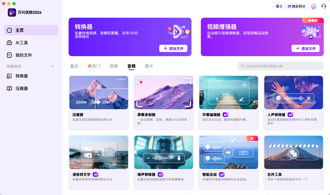 设置日韩免费视频观看优转 - 浅色