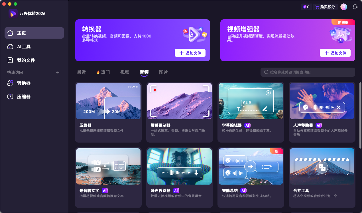 设置日韩免费视频观看优转 - 深色