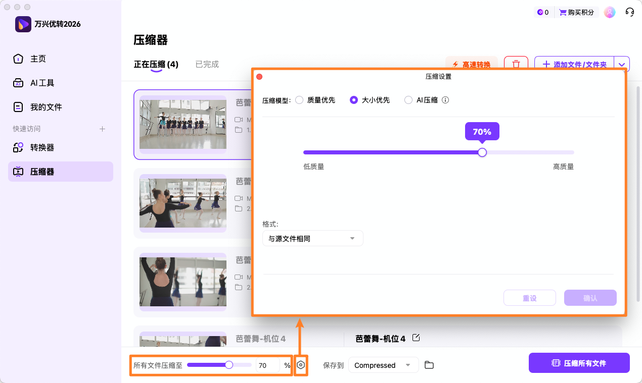 如何下载在线视频