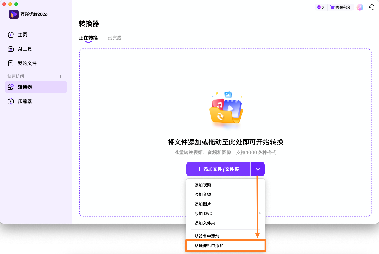 将视频添加到音频轨道